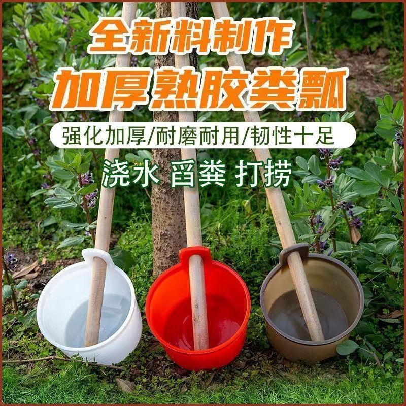 粪瓢粪勺尿勺子老式农q用瓜当特厚浇水施肥神器菜园长柄水勺舀水