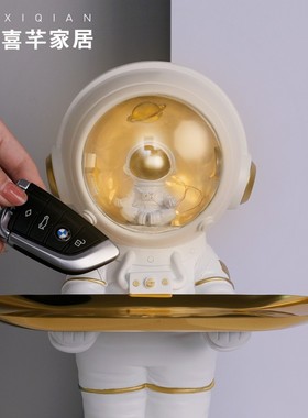 轻奢进门c钥匙托盘宇航员杂物收纳盒装饰化妆台玄关放钥Y匙收纳摆