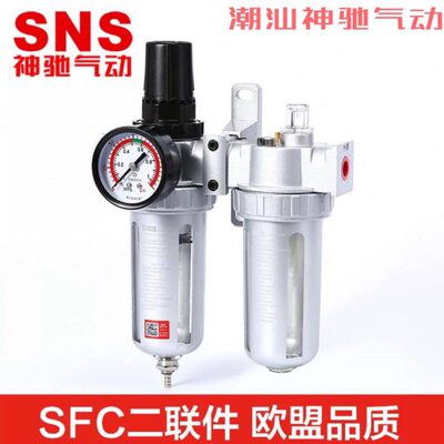 神驰二联件SFC200-300-400空气过滤油水分离调压油雾气源处理组合