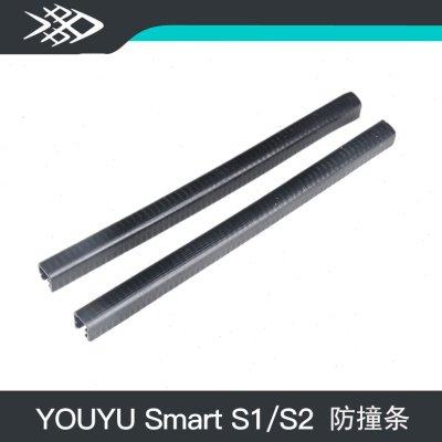 游鱼滑板防撞条加厚保护边长板双翘板通用保护条