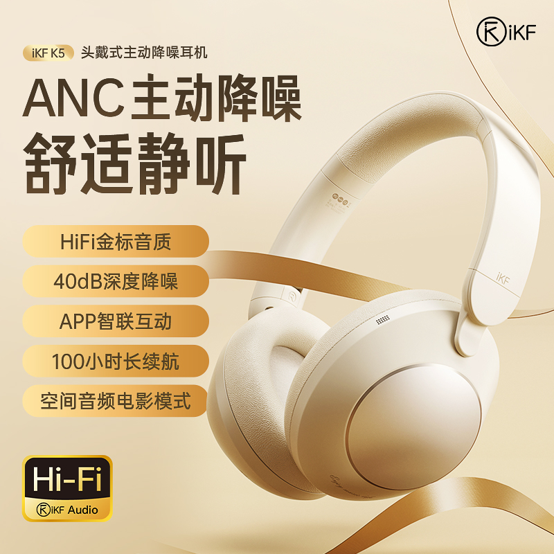 iKF K5头戴式耳机ANC主动降噪无线蓝牙游戏耳麦超长待机Y2023新款