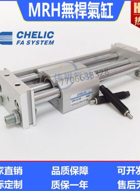 磁偶无杆气缸MRU气立可型MRH10/15/20*25/32/40*100*200*300HSDA2