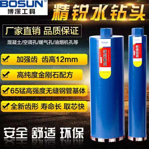 博深金刚石薄壁工程钻开孔钻空心钻扩孔器空调钻水钻头墙壁开孔器