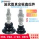 WET36 d30 d10 d20 d40 d50怡合达型波纹型吸盘组件带缓冲