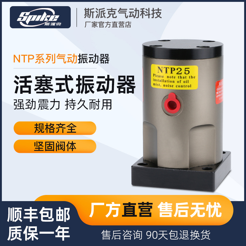 气动振动器NTP-25/q32/48活塞往复式气动下料震动振荡器敲击空气