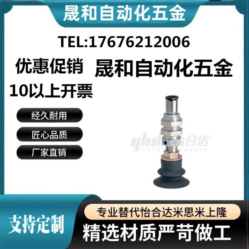 真空吸盘J-WET37-d10/J-WET36-d20/J-WETL36-d30/d40/d50 15