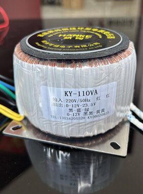 纯铜线焊台变压器 环形变压器110VA 主电压0-12V-23.5V 副电压12V