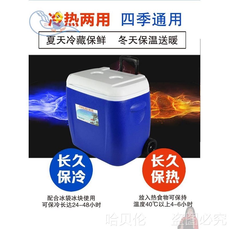 28L38L户外保温箱PU冷藏箱商用海钓车载保鲜箱家用冰桶.带拉杆轮