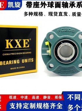 工厂UC UCFC FC 217 218 220 222 224 226 228 230带座外球面轴承