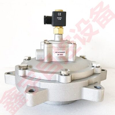 电磁脉冲阀线圈先导头24VDC 17W 3寸淹没式脉冲阀AE1475G020