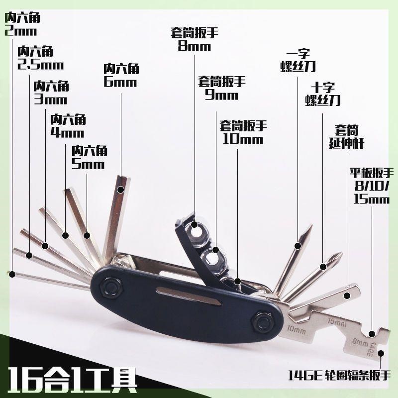 山地自行车维修工具内六角螺丝刀B套筒扳手多功能补胎组合修理工