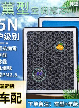陆巡LC76/LC80/LC100/LC200/120汽车N95香薰空调空气滤芯格活性炭