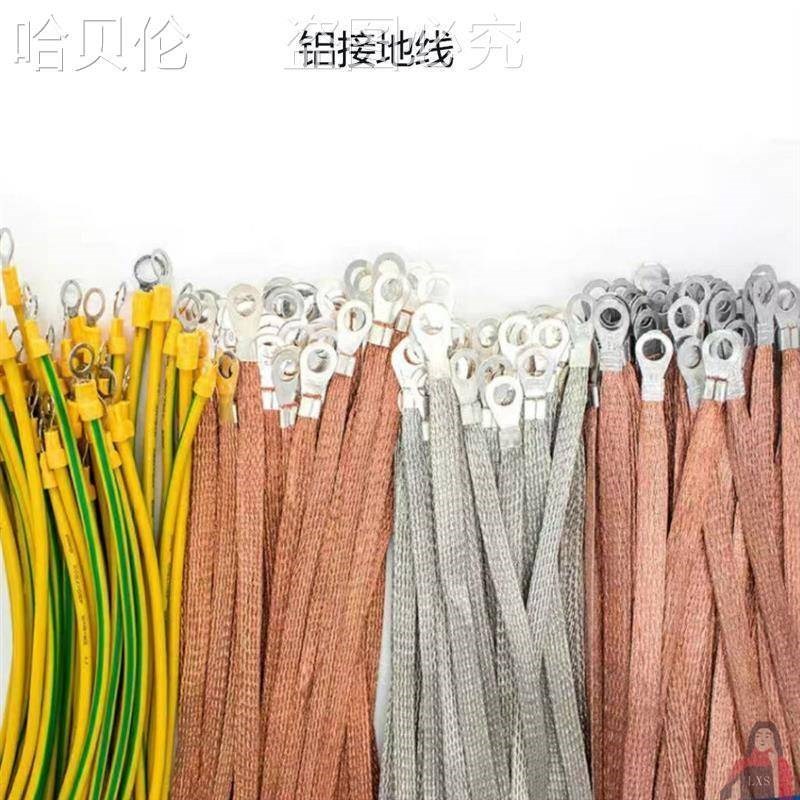 桥架线接地线2.5/4/6平/配电箱/锡包铝接地线/每包10X0根/孔8平