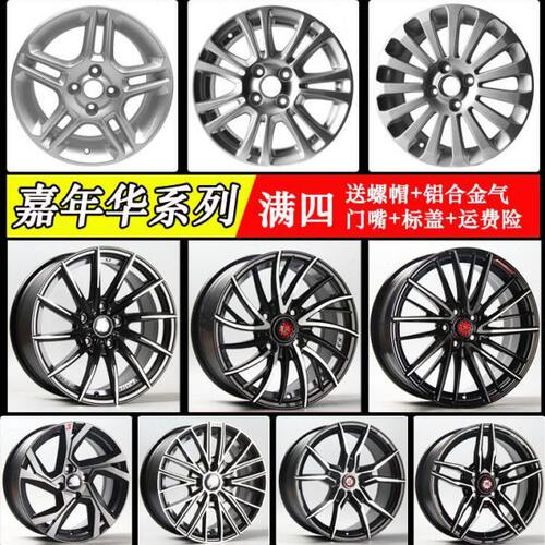 15 16寸嘉年华铝合金轮毂 嘉年华ST翼博福瑞斯改装轮毂原车