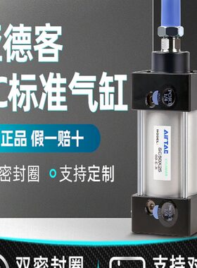 亚德客SC标准气缸大推力SC80X25X50X75X100X125X150X200X225X250S