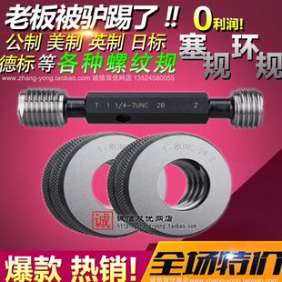 公制螺纹左旋左牙塞规环规M12/M14/M15/M16/M18/M20/M22通止规LH