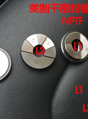 60度美制干密封锥管螺纹环规塞规NPTF1/16-27 NPTF1/8-27 L1L2L3
