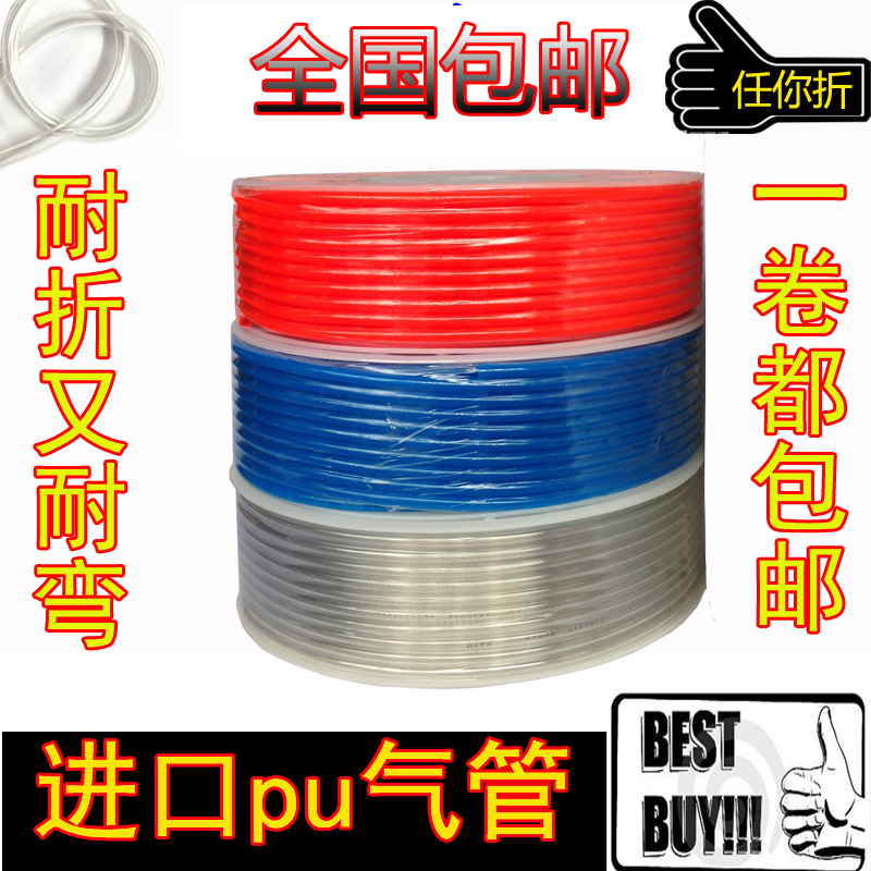 气管气动软管PU气管空压机气管8MMPU软管外径8MWM 内径5MM