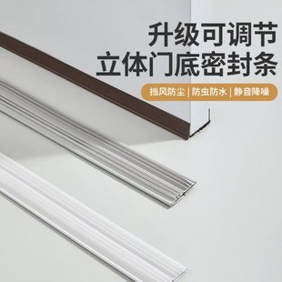 门底密封条门窗挡风神器门缝底部防风入进户门隔音房间房门隔音条