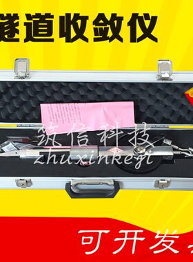 JSS30A型数显收敛仪 隧道数显收敛仪 数显收敛仪 位移计数显收敛