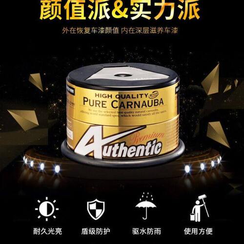 SOFT99水晶蜡巴西棕榈进口固体车蜡汽车养护上光新车打蜡镀膜通用