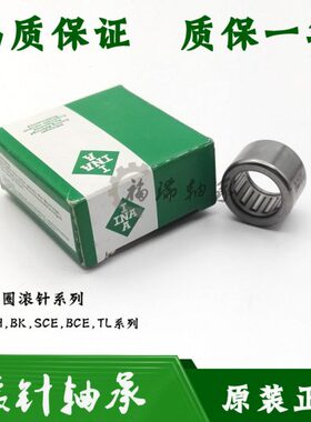 德国进口INA精密滚针轴承 BA44Z SCE44 B44 6.35*11.112*6.35MM