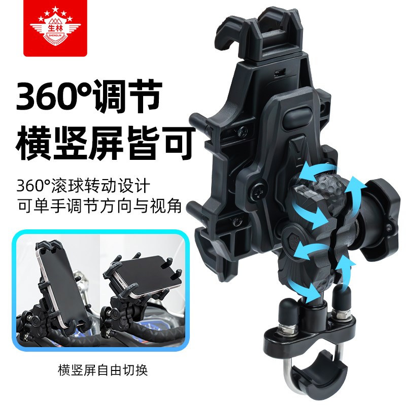 电动车摩托车防震八爪手机支架外卖导航骑行踏板车防抖支架