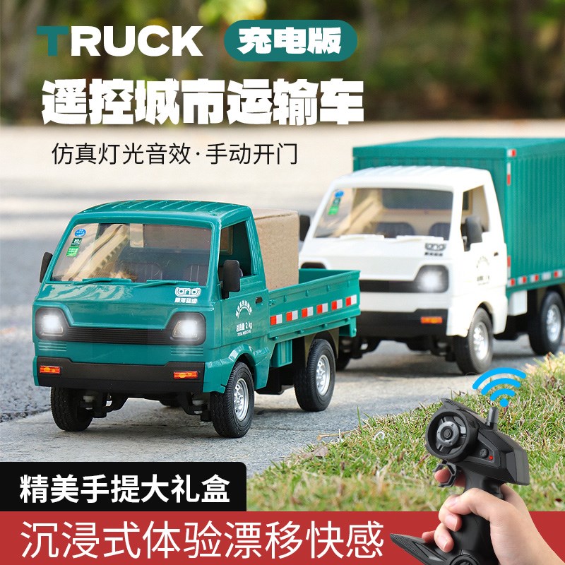 2024新款玩具车男孩电动越野遥控汽车微卡儿童卡车货车漂移遥控车