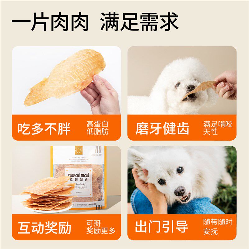 益和原切大胸鸭肉干狗狗零食宠物鸡肉干幼犬零食狗磨牙棒金毛奖励