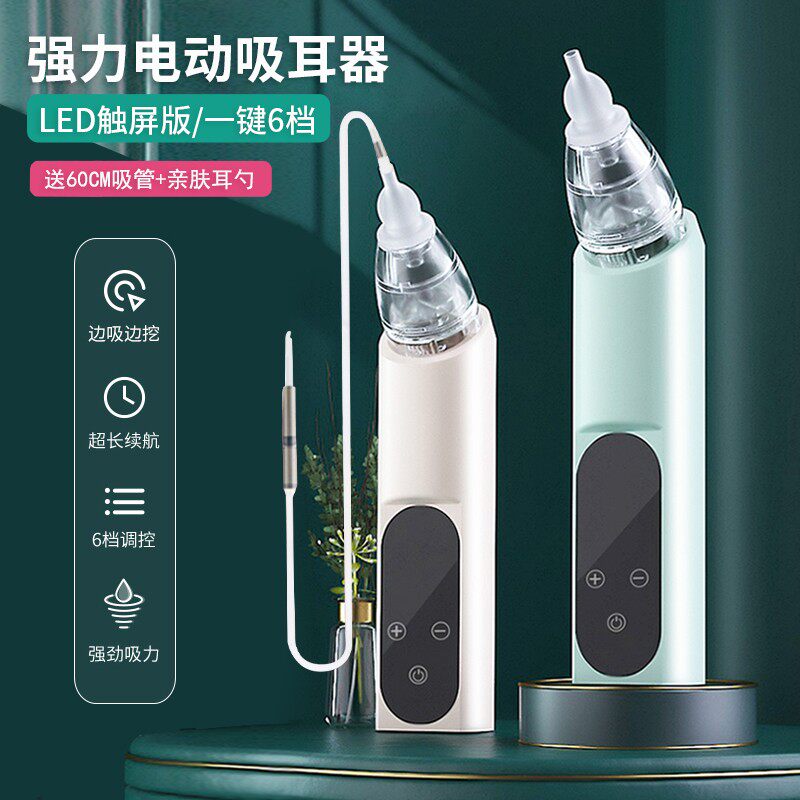 吸耳屎吸通鼻涕神器吸力大耵聍吸引器儿童掏采耳朵勺进水专业工具