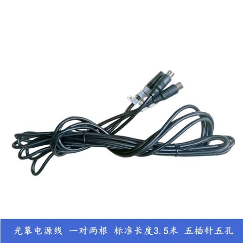 杭州西奥电梯 微科光幕线3.5米电源线957R71/95L71/957U71/957A71