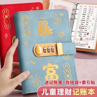 定期现金存钱本家庭理财网红攒钱一 2025年儿童记账本女孩暴富新款