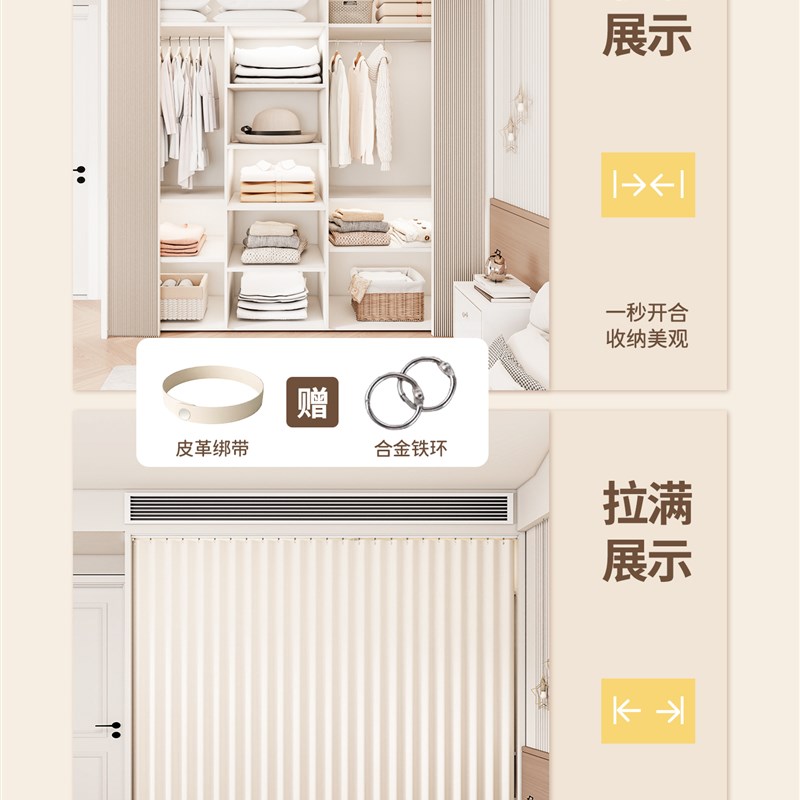无门柜子遮挡帘衣柜门帘防尘帘免打孔滑轨置物架橱柜帘防尘遮丑帘