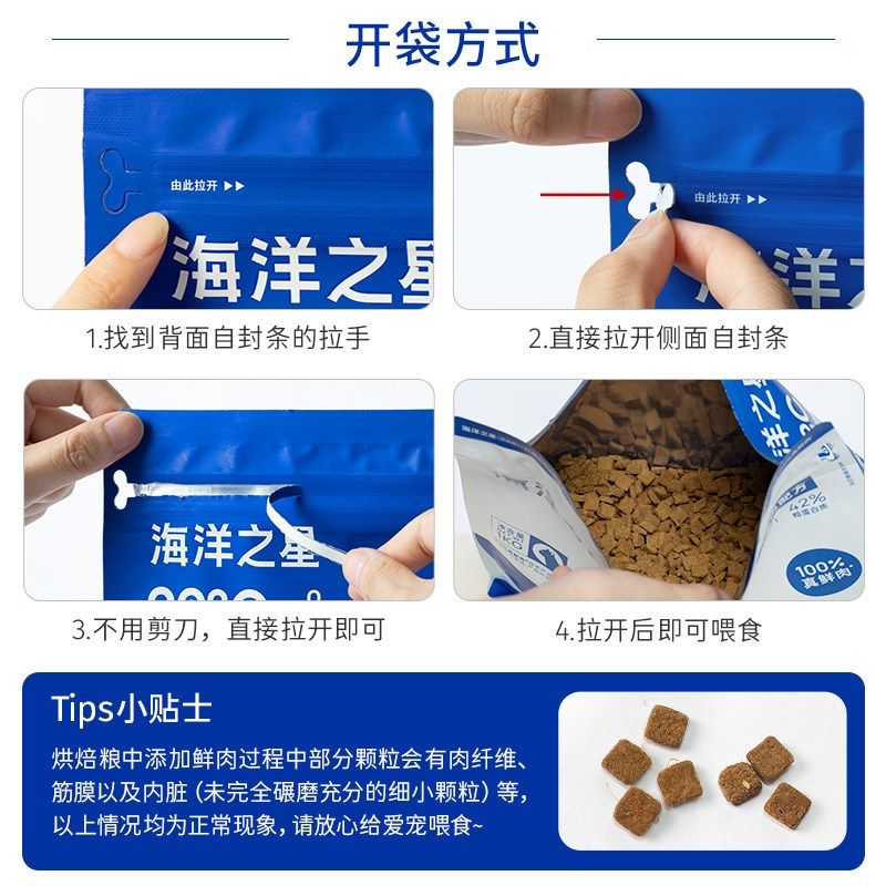 海洋之星全价烘焙猫粮鸡肉三文鱼配方100%真鲜肉,宠物/宠物食品及用品,猫全价风干/烘焙粮,淘宝优惠券,粉丝福利购,淘宝优惠卷