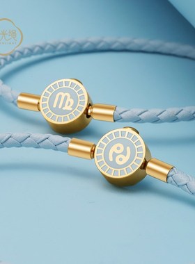 ROGO/月光十二星座手链皮绳手绳送男女朋友同学闺蜜水瓶星座礼物