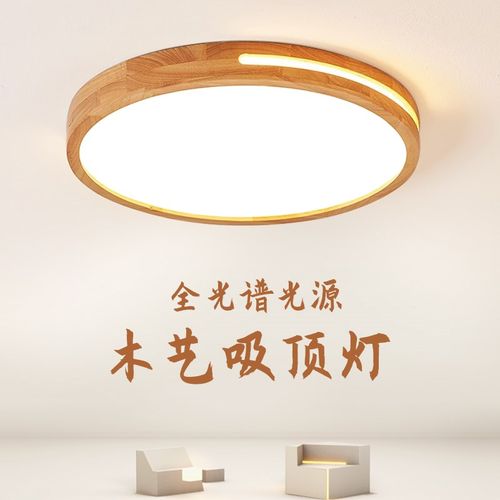 原木LED吸顶灯新中式客厅灯主卧室餐厅房间阳台过道大气实木灯具