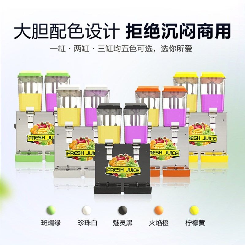 恒芝饮料机商用奶茶店全自动单双三缸双温大容量冷饮机果汁机摆摊