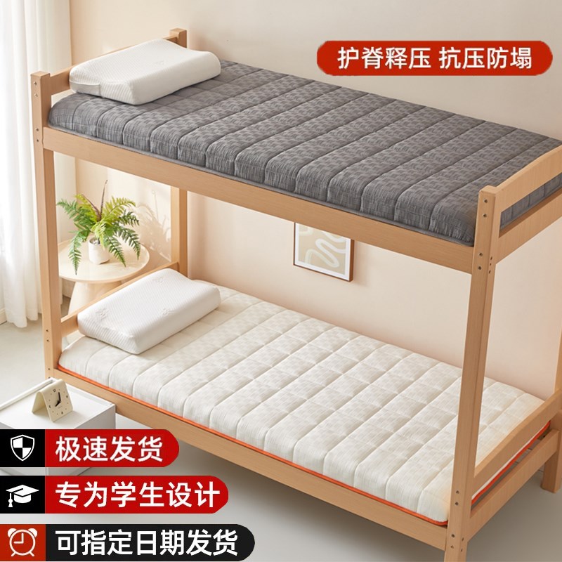 记忆棉海绵床垫软垫学生宿舍单人专用90x190cmx200家用卧室床褥子