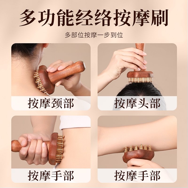 黄铜经络刷全身通用疏通带脉神器按摩梳揉腹部肚子腿背部刮痧工具