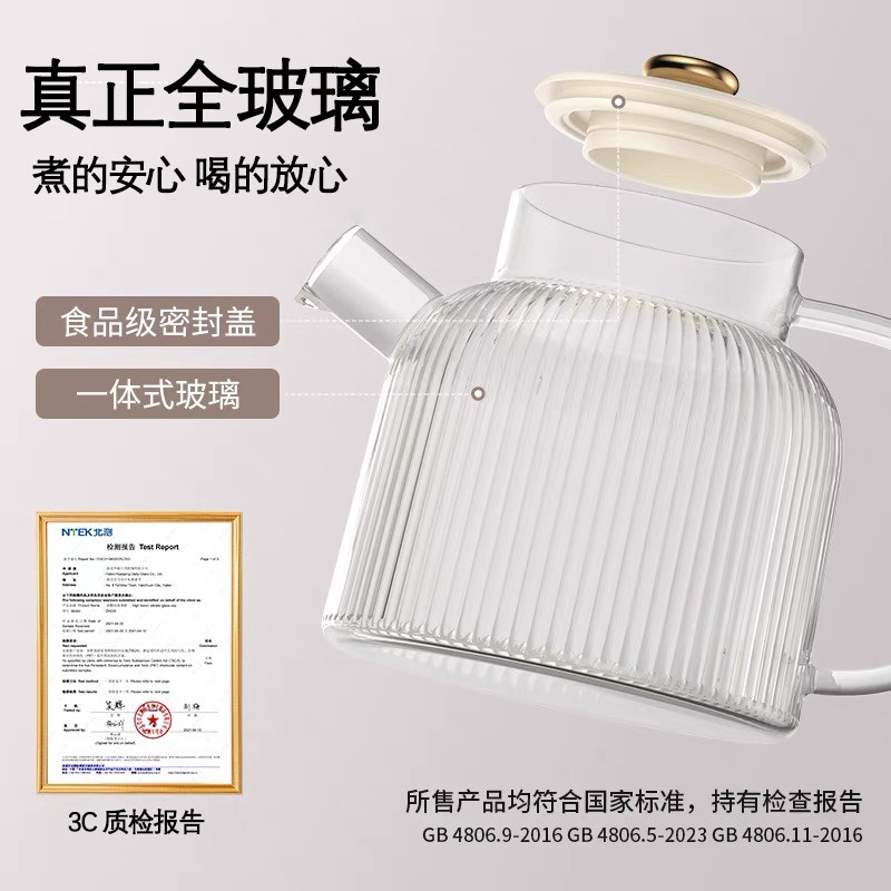 家用恒温水壶电热壶办公室全玻璃养生壶炖煮一体小型花茶壶电陶炉