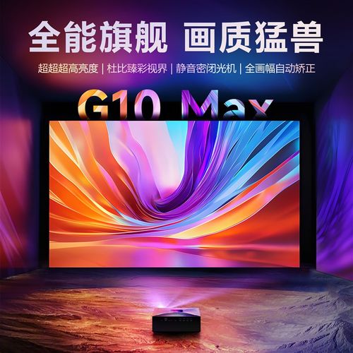 2025新款白天投影仪家用超高清4K支持投白墙可连手机投屏办公家庭