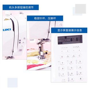 JUKI重机电子家用缝纫机90H/80多功能小型电动吃厚薄全自动带锁边