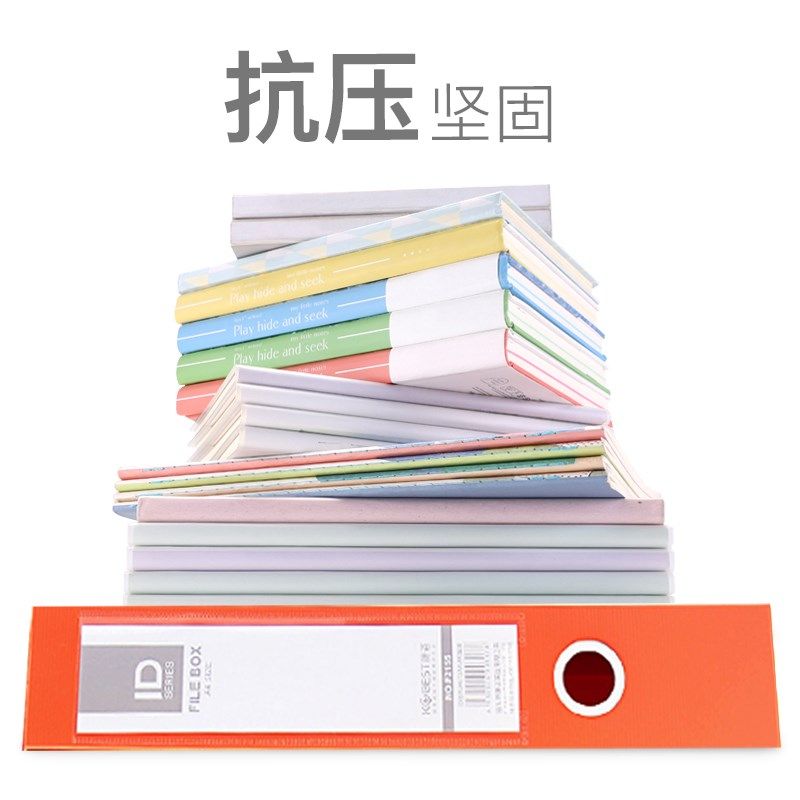 5个装A4文件盒彩色档案盒资料文档蓝色文件夹合同收纳盒子会计凭