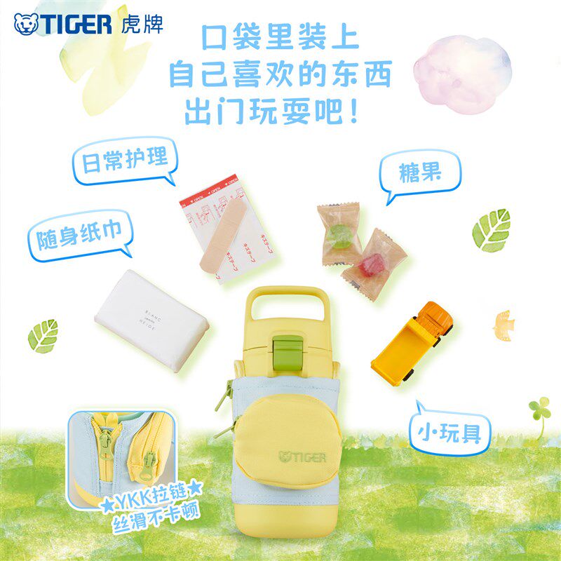 虎牌儿童保温杯新款高颜值女生杯子可爱小巧便携带杯套不锈钢水杯