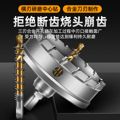 不锈钢金属开孔器160筒灯专用打孔器钢板扩孔器合金钻头铝板开口