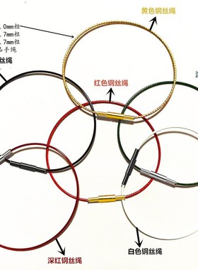 细款1mm防水手绳1毫米金红色穿小孔转运珠编织皮钢丝绳手链本命年