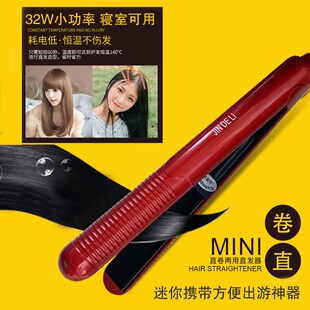 金得利迷你直发器直卷两用熨板125A直板夹恒温小夹板卷发棒刘海夹