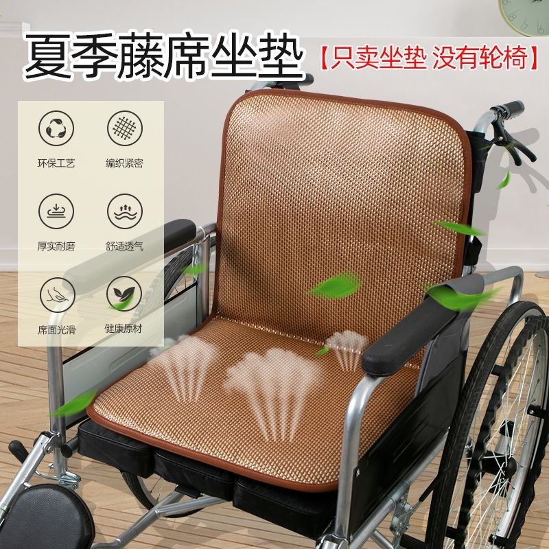 夏季轮椅专用坐垫透气老人屁股久坐尾骨瘫痪凉席垫子防滑老年靠垫
