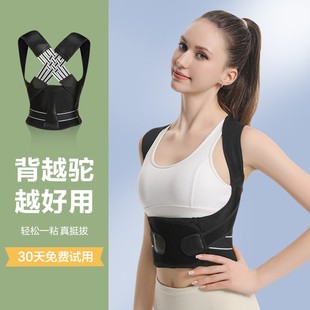 防驼背矫正器带男女士开肩美直成年人纠正背部矫姿带神器防治专用