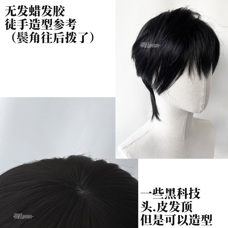 台偶小狼尾+ 鲻鱼头男cos日常少年感正太女式短假发全头套日系
